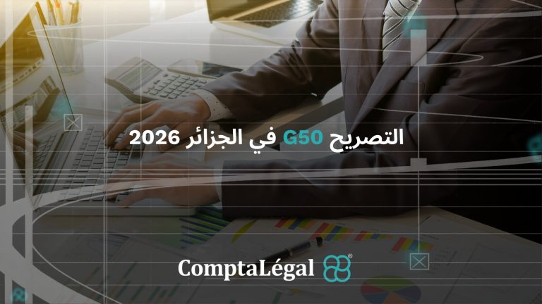 thumbnail : 2026 في الجزائر G50 التصريح