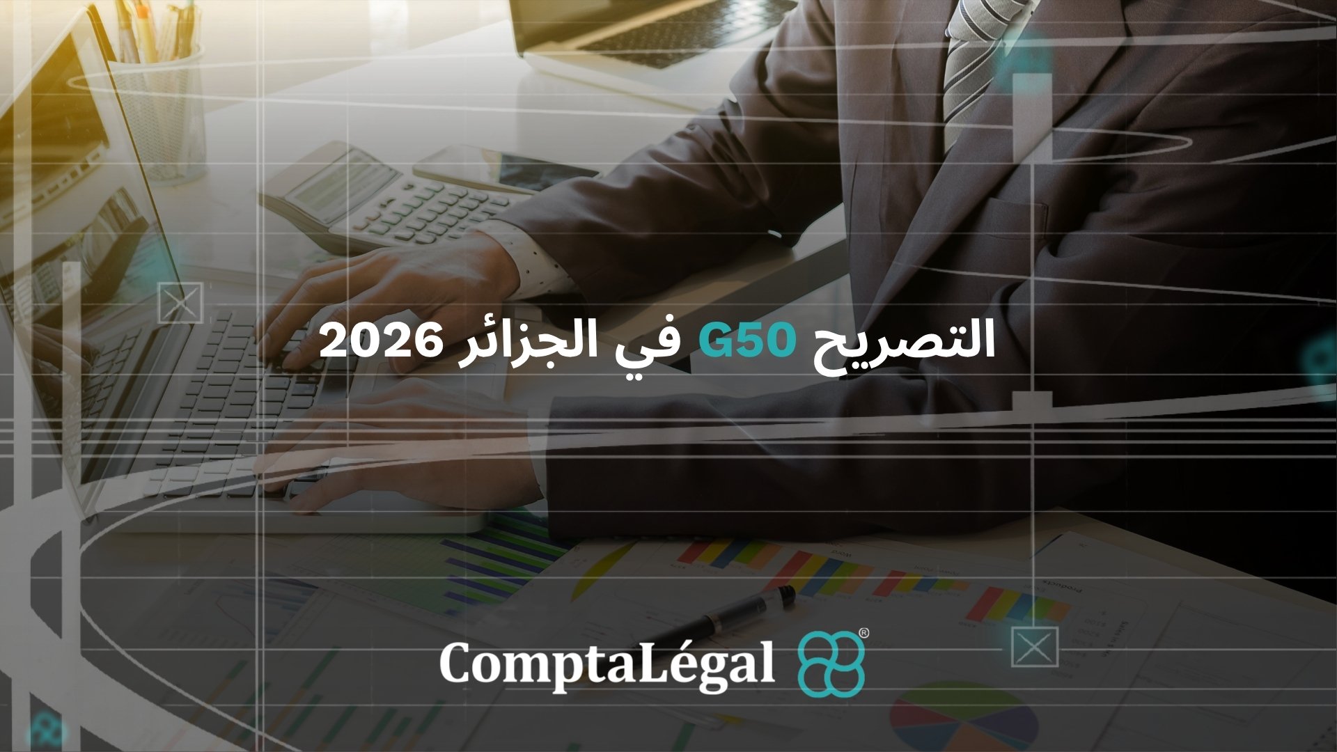 thumbnail : 2026 في الجزائر G50 التصريح